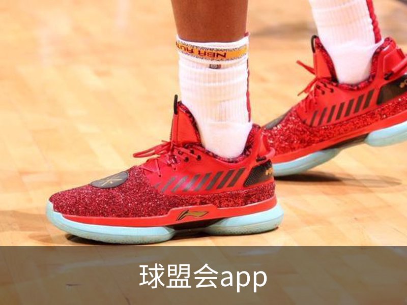 球盟会app介绍